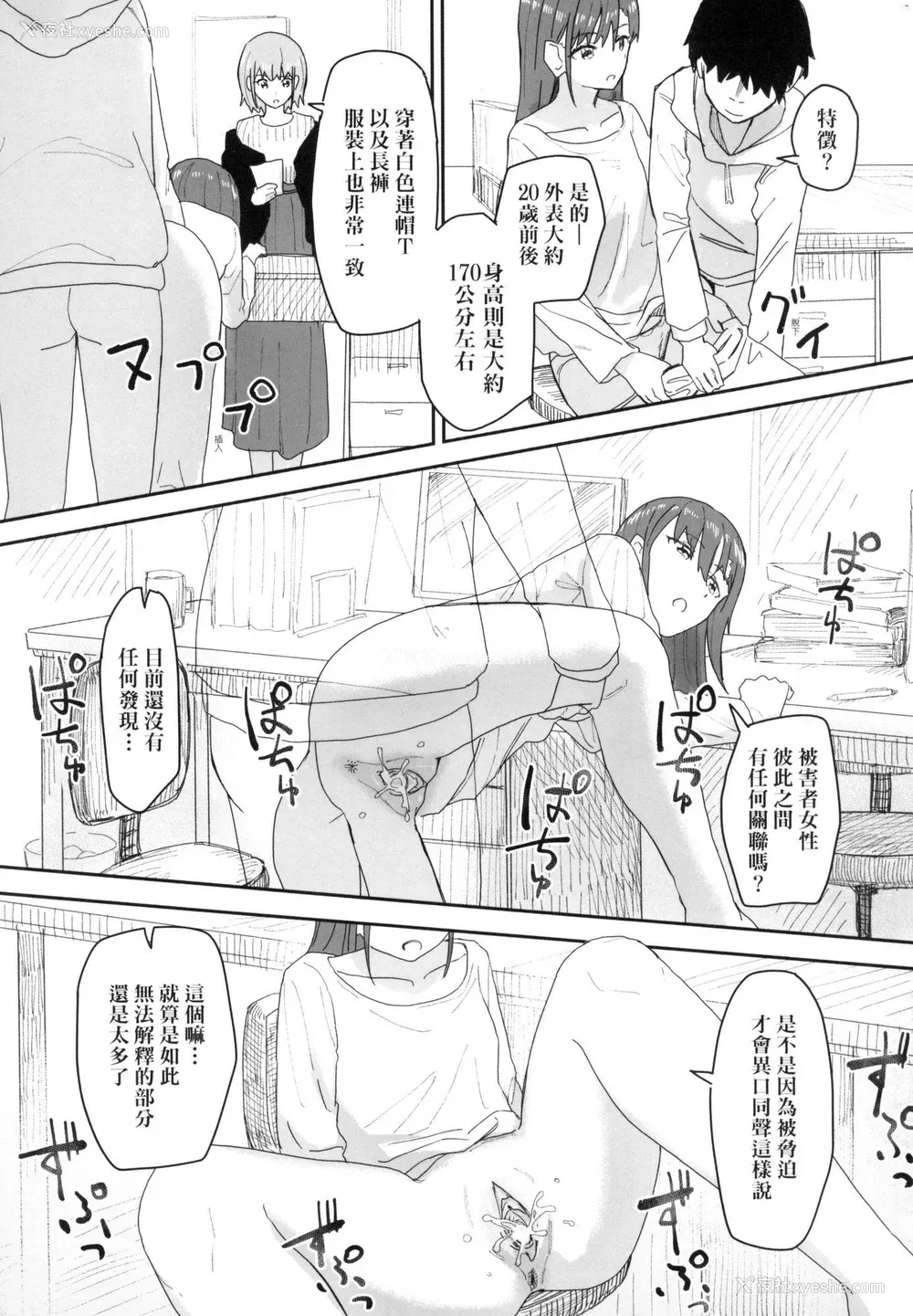 76P - [角煮煮] 常识改変活动记录 [中国翻訳] [无修正] [DL版]