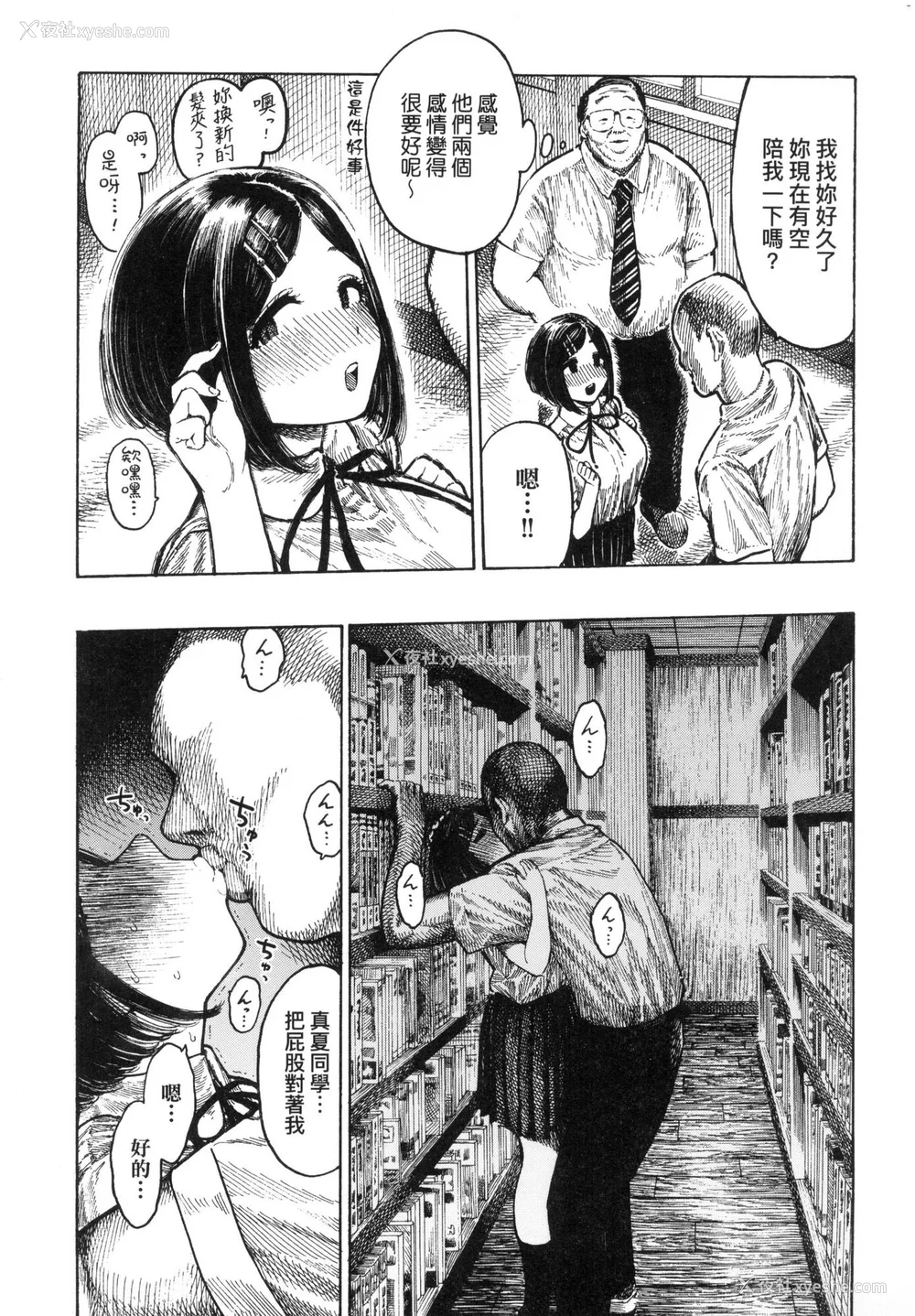 100P - [昼寝] 热帯夜 [中国翻訳] [无修正]