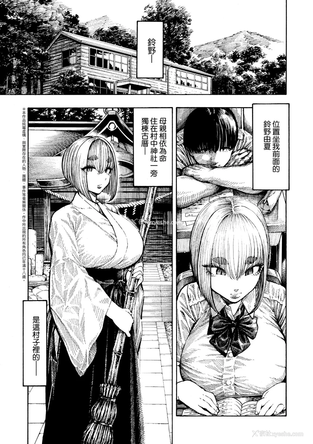 106P - [昼寝] 热帯夜 [中国翻訳] [无修正]