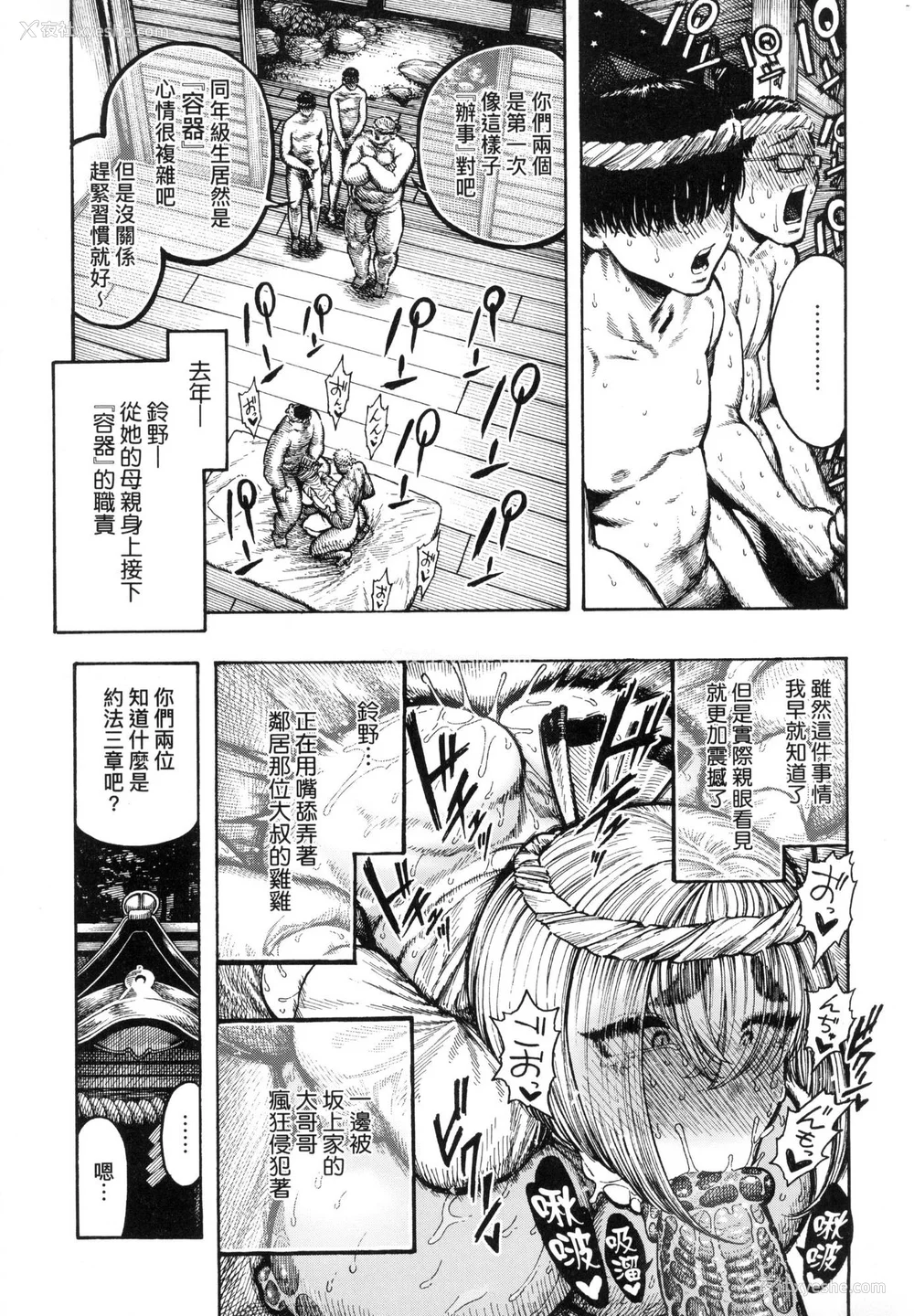 108P - [昼寝] 热帯夜 [中国翻訳] [无修正]