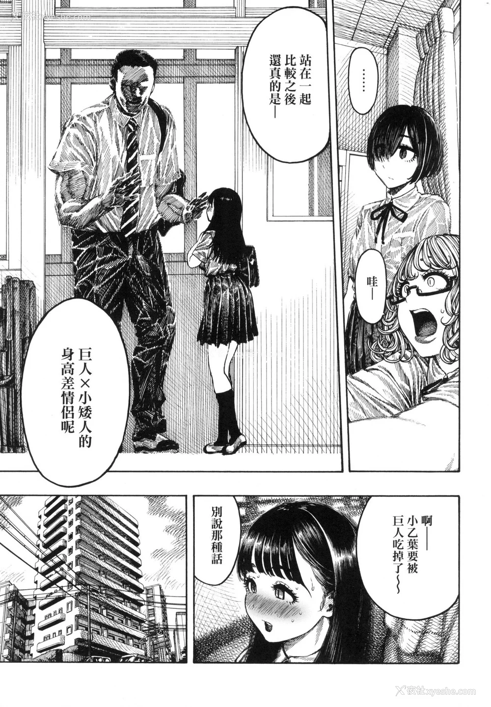 10P - [昼寝] 热帯夜 [中国翻訳] [无修正]