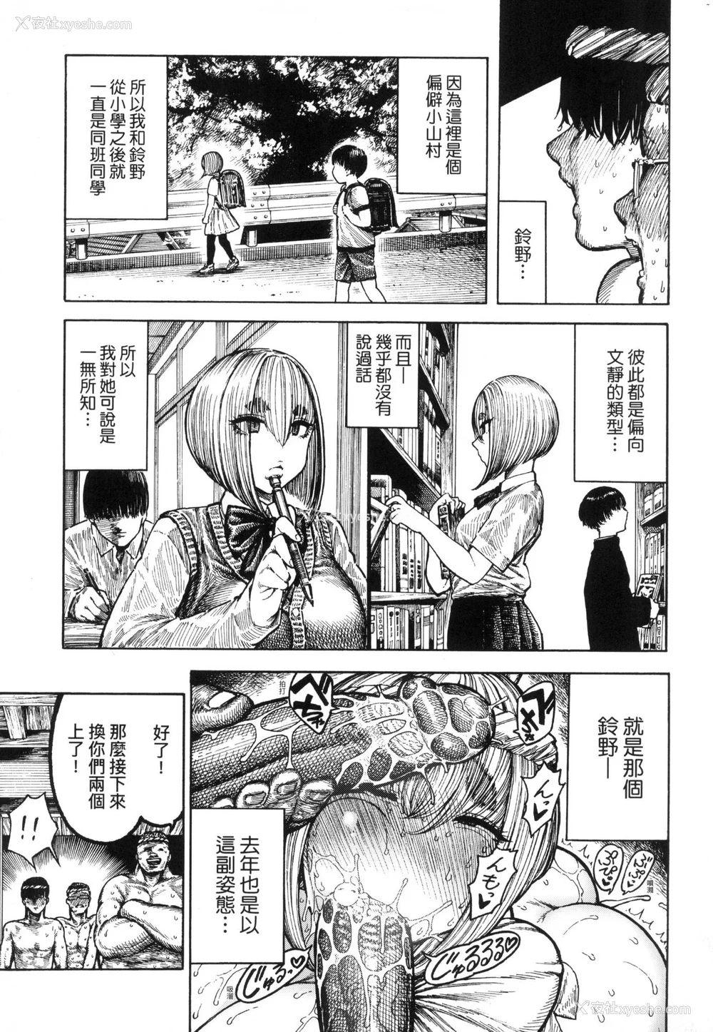110P - [昼寝] 热帯夜 [中国翻訳] [无修正]