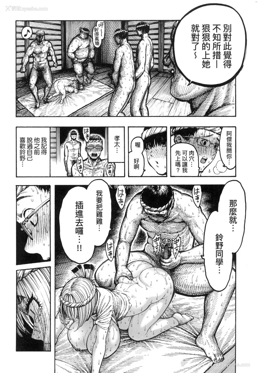 111P - [昼寝] 热帯夜 [中国翻訳] [无修正]