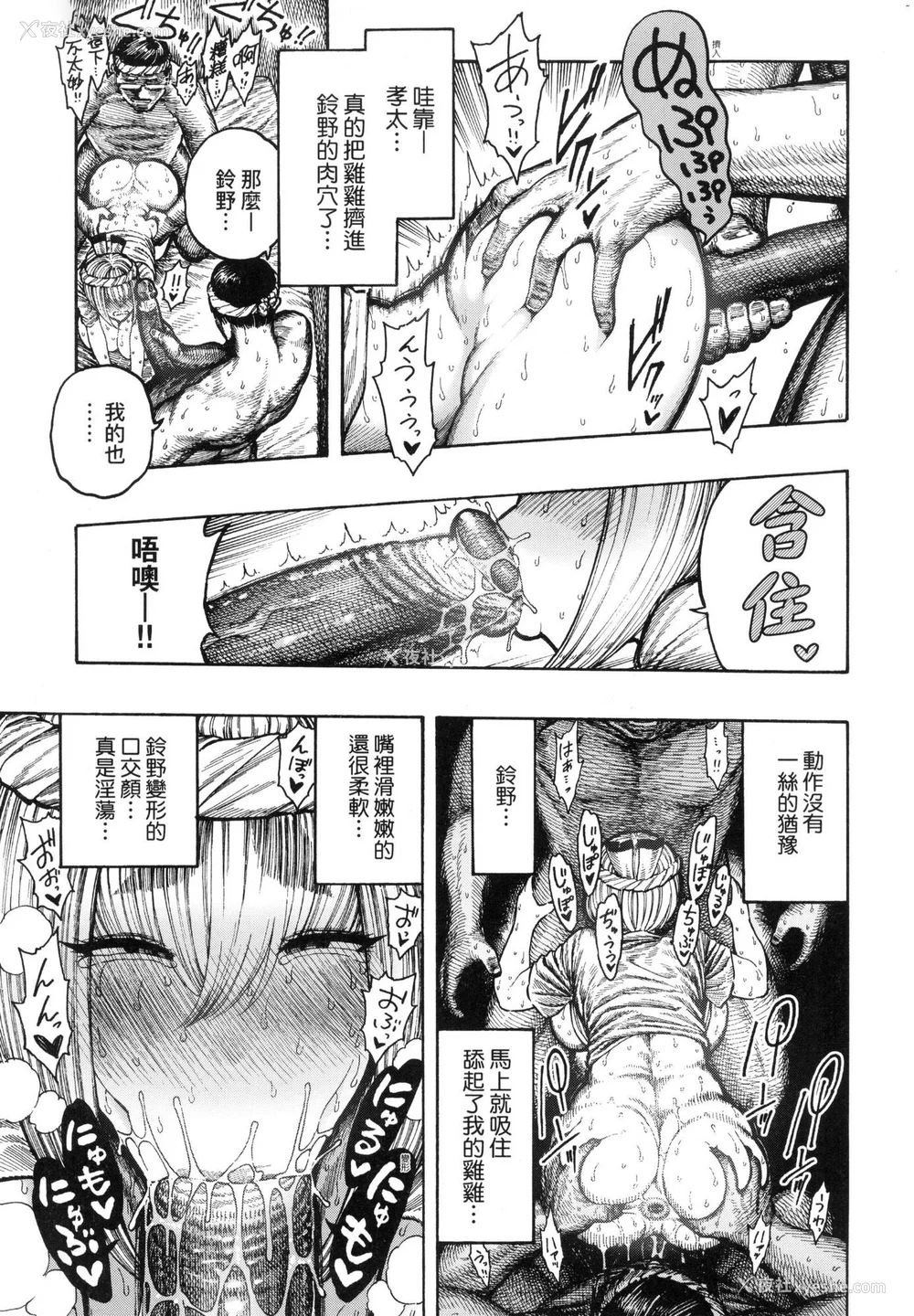 112P - [昼寝] 热帯夜 [中国翻訳] [无修正]
