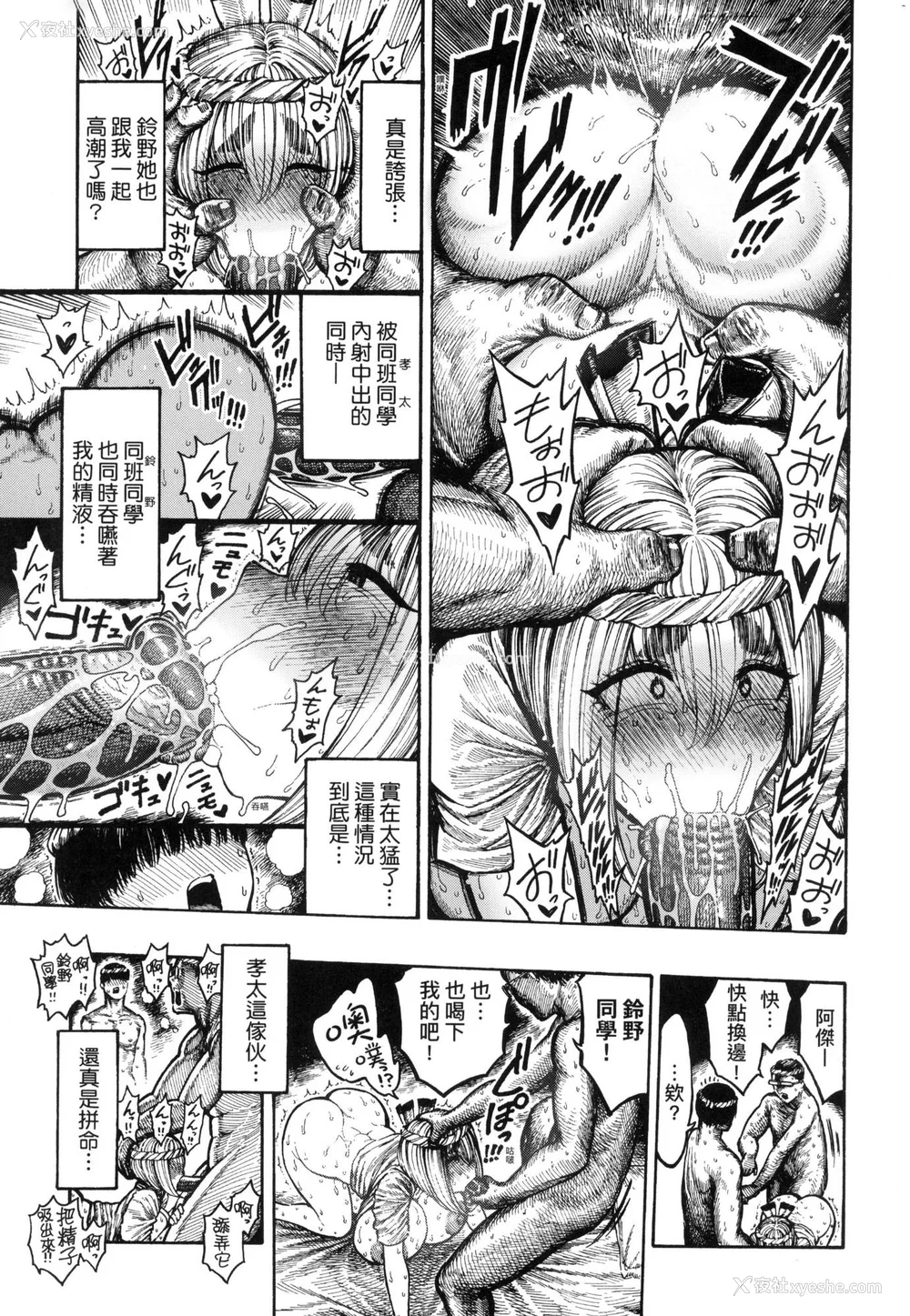 114P - [昼寝] 热帯夜 [中国翻訳] [无修正]
