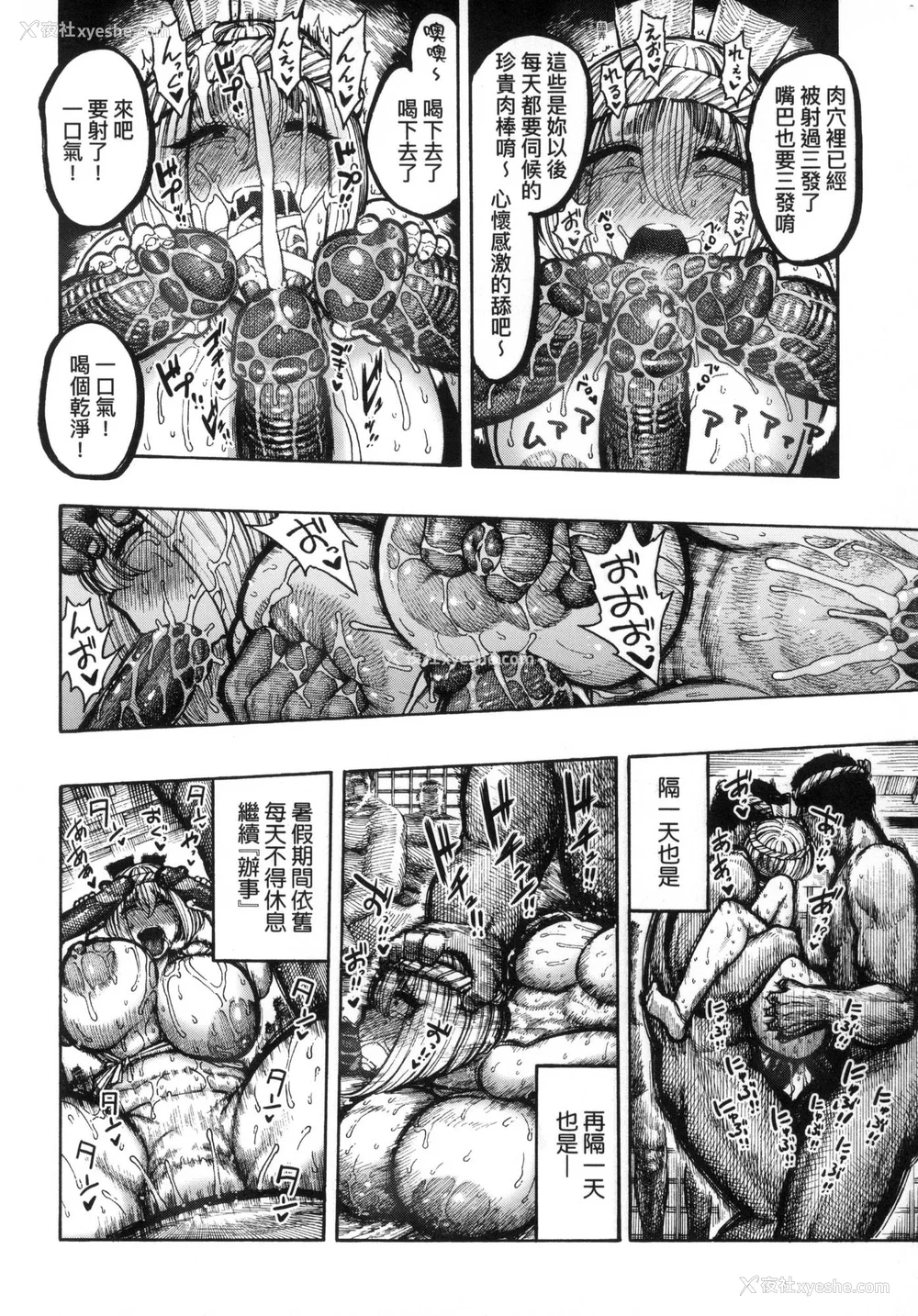 121P - [昼寝] 热帯夜 [中国翻訳] [无修正]
