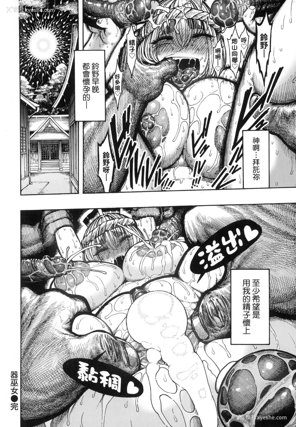 125P - [昼寝] 热帯夜 [中国翻訳] [无修正]