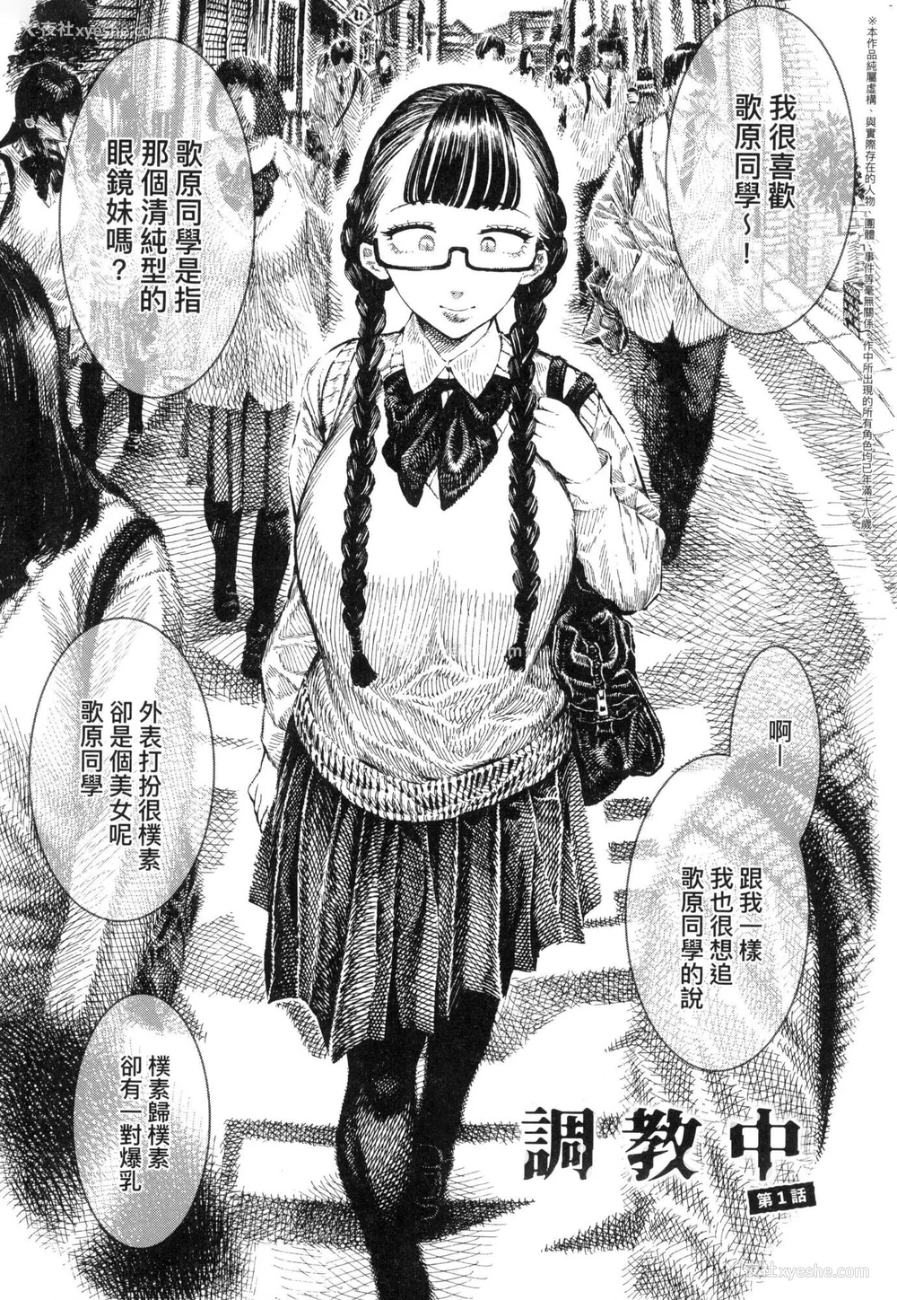 128P - [昼寝] 热帯夜 [中国翻訳] [无修正]
