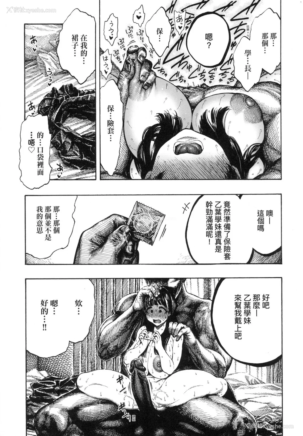 12P - [昼寝] 热帯夜 [中国翻訳] [无修正]