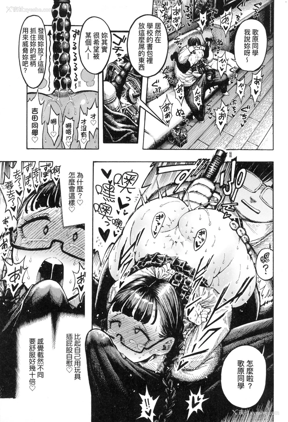 132P - [昼寝] 热帯夜 [中国翻訳] [无修正]