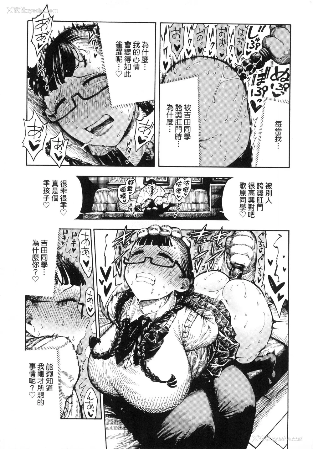 134P - [昼寝] 热帯夜 [中国翻訳] [无修正]