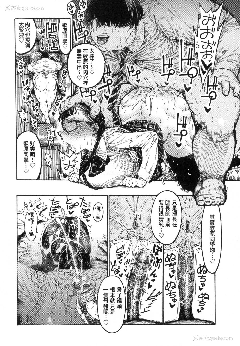 139P - [昼寝] 热帯夜 [中国翻訳] [无修正]
