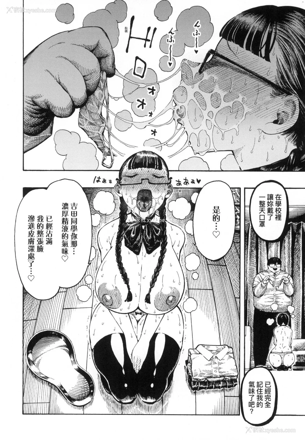 141P - [昼寝] 热帯夜 [中国翻訳] [无修正]
