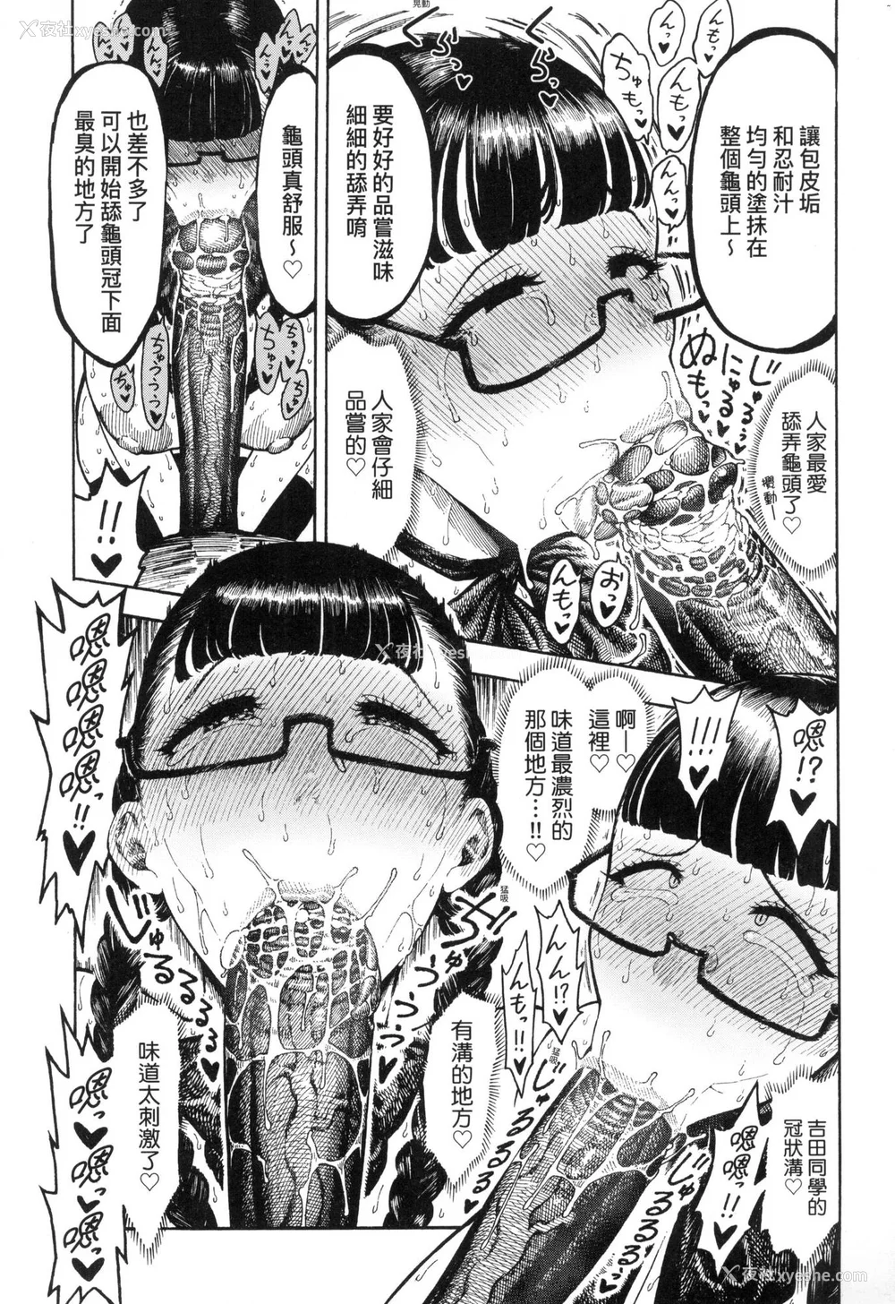 144P - [昼寝] 热帯夜 [中国翻訳] [无修正]