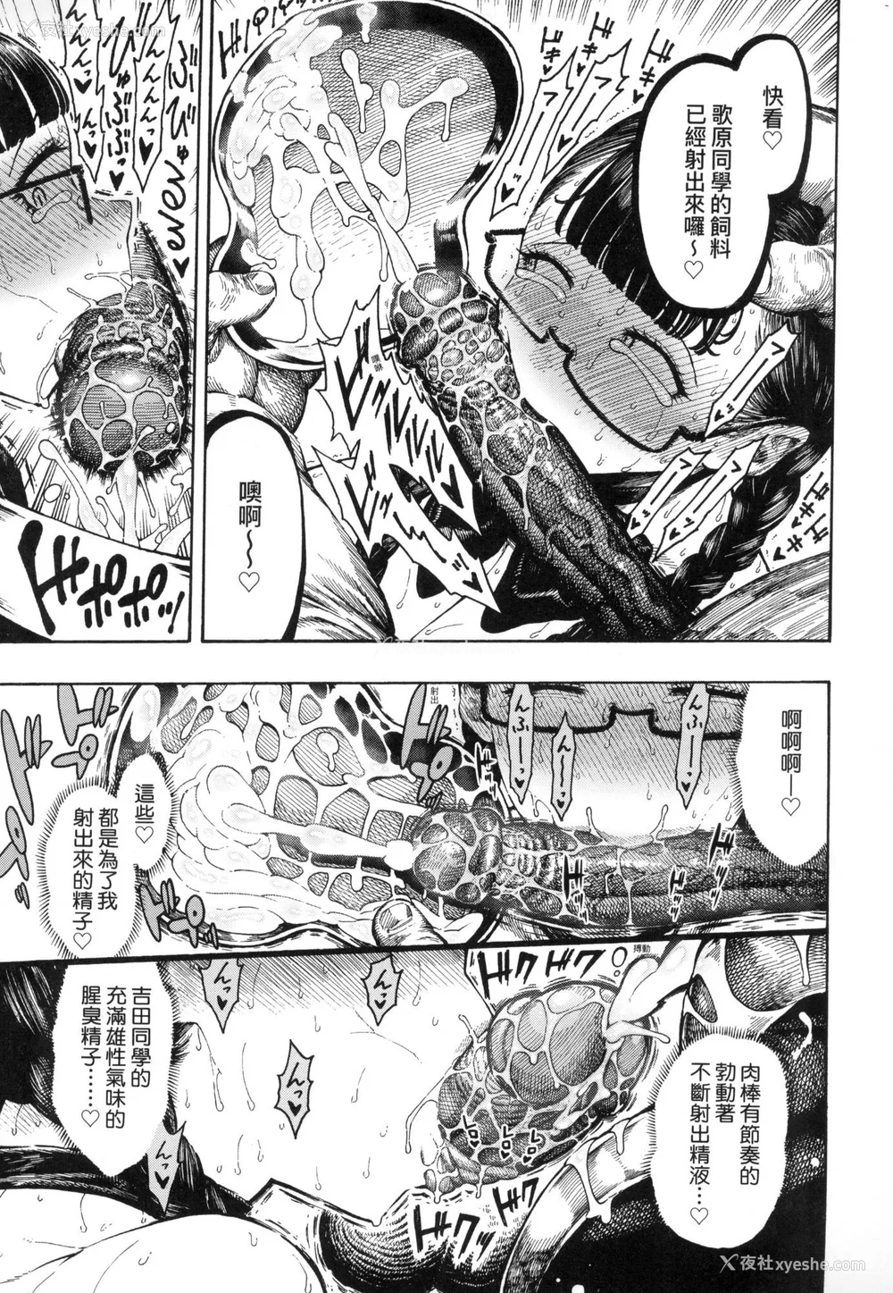 146P - [昼寝] 热帯夜 [中国翻訳] [无修正]