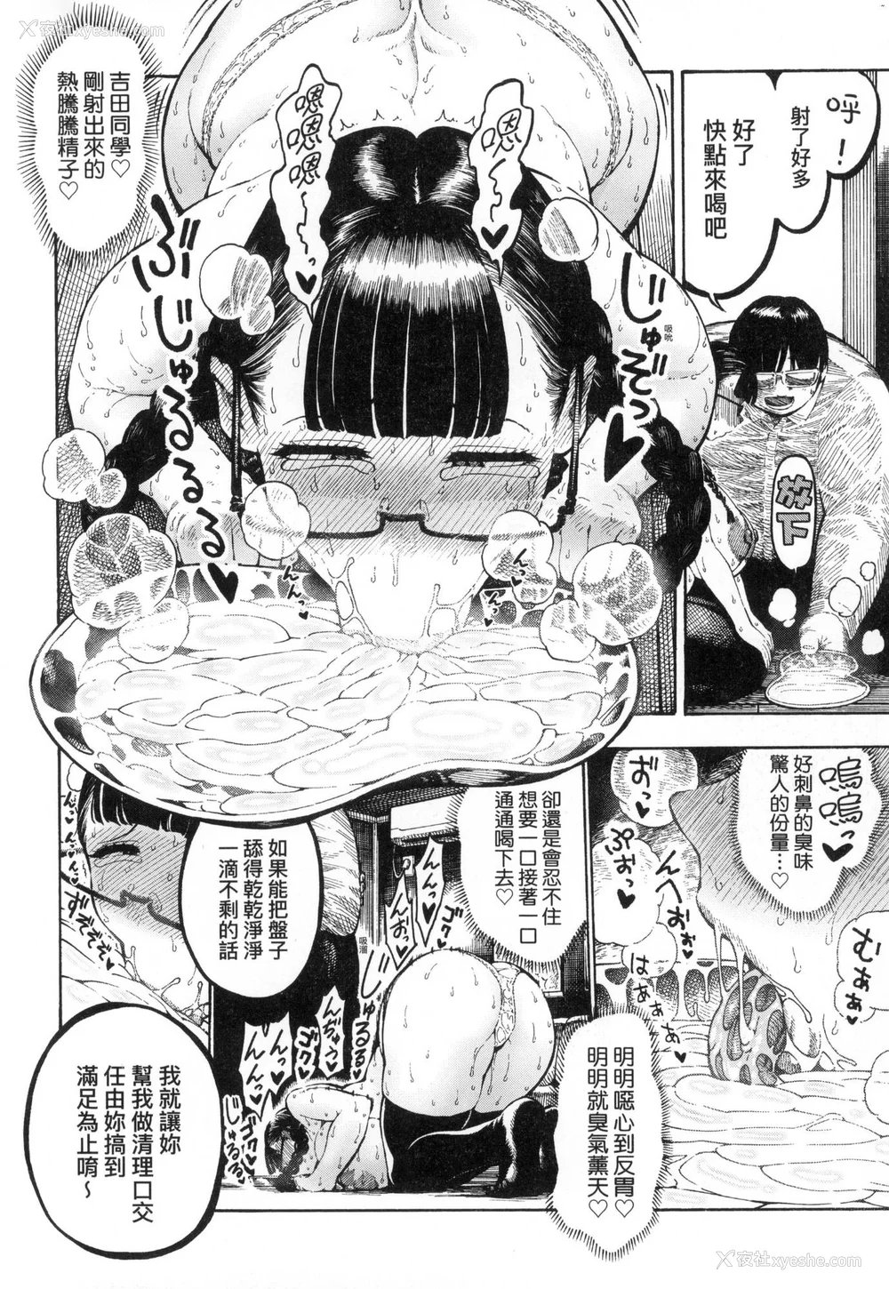 147P - [昼寝] 热帯夜 [中国翻訳] [无修正]