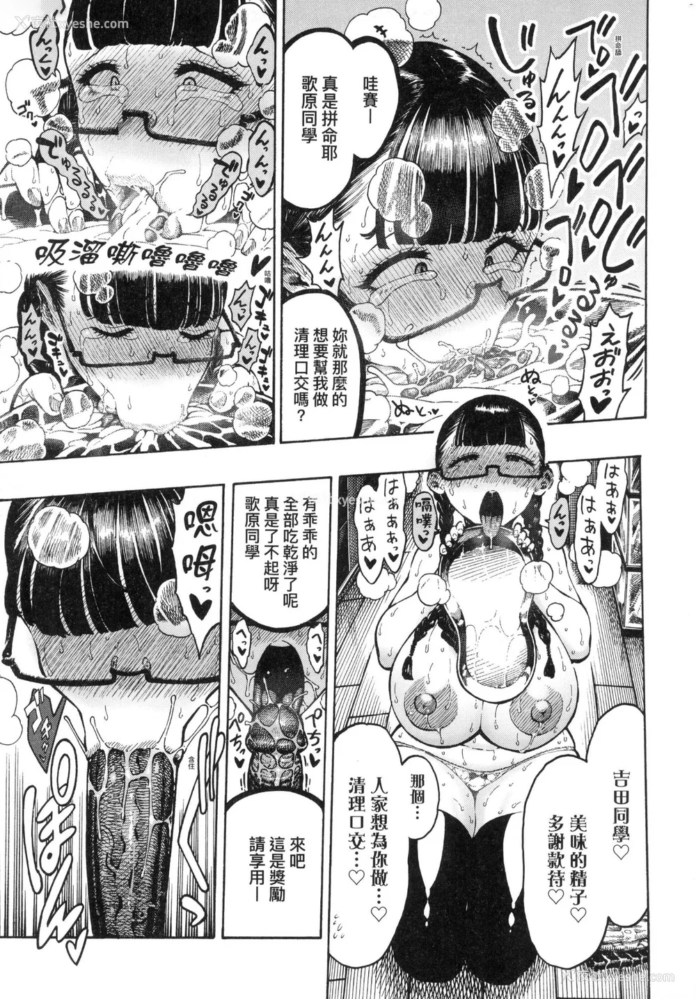 148P - [昼寝] 热帯夜 [中国翻訳] [无修正]
