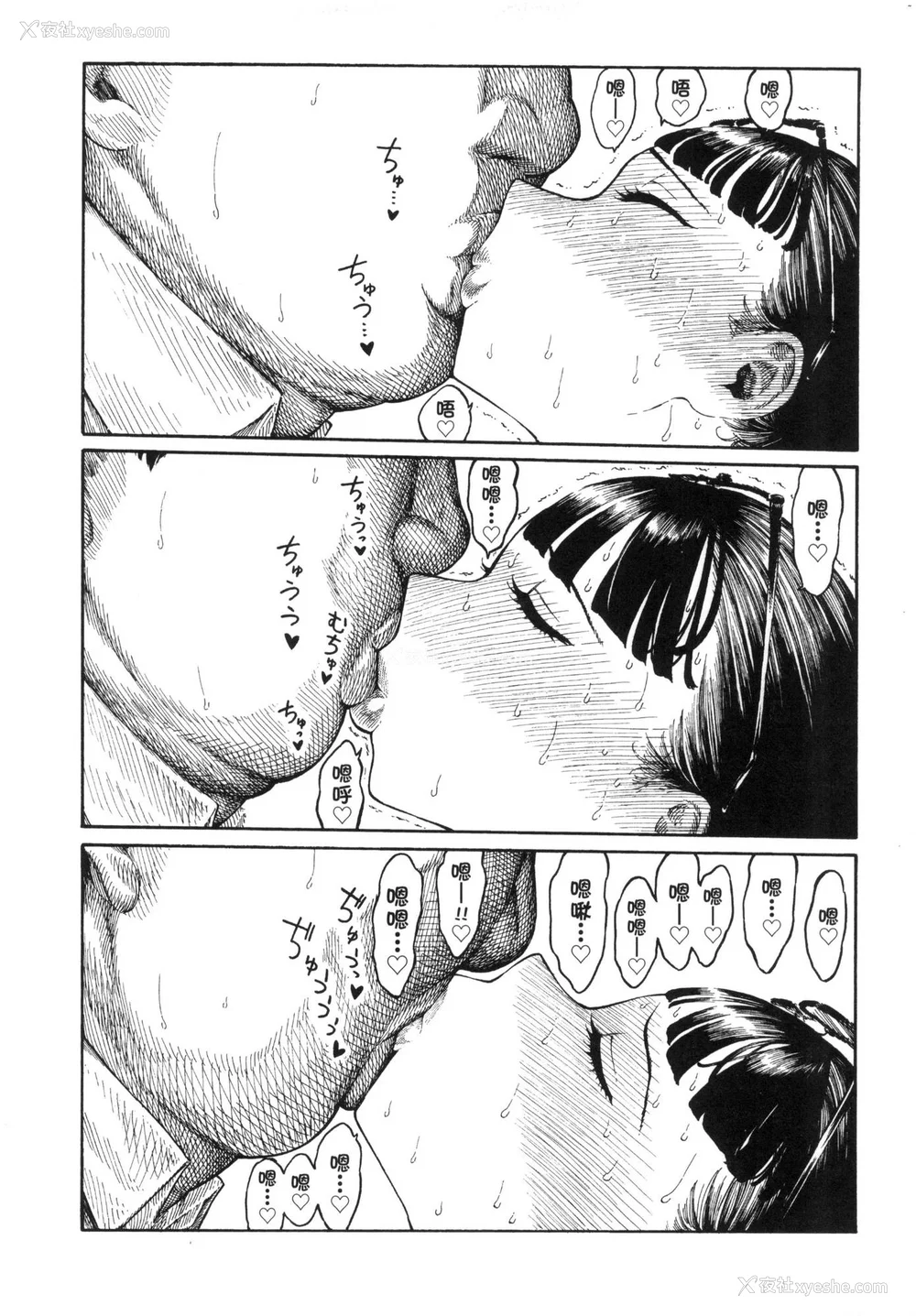 150P - [昼寝] 热帯夜 [中国翻訳] [无修正]