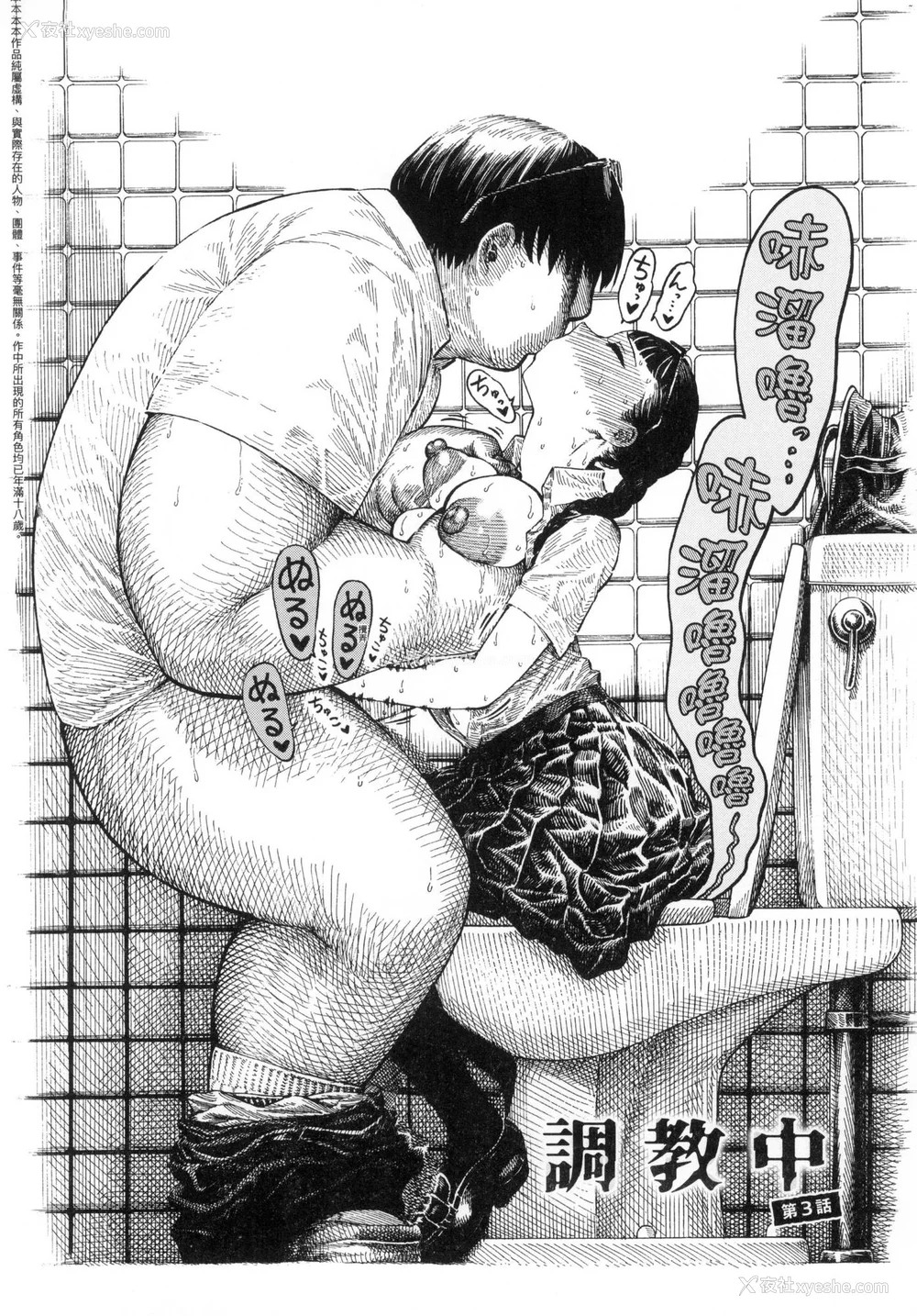 151P - [昼寝] 热帯夜 [中国翻訳] [无修正]