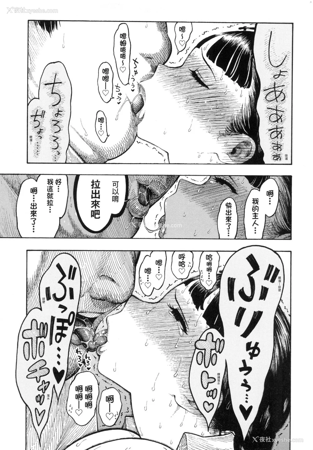 152P - [昼寝] 热帯夜 [中国翻訳] [无修正]