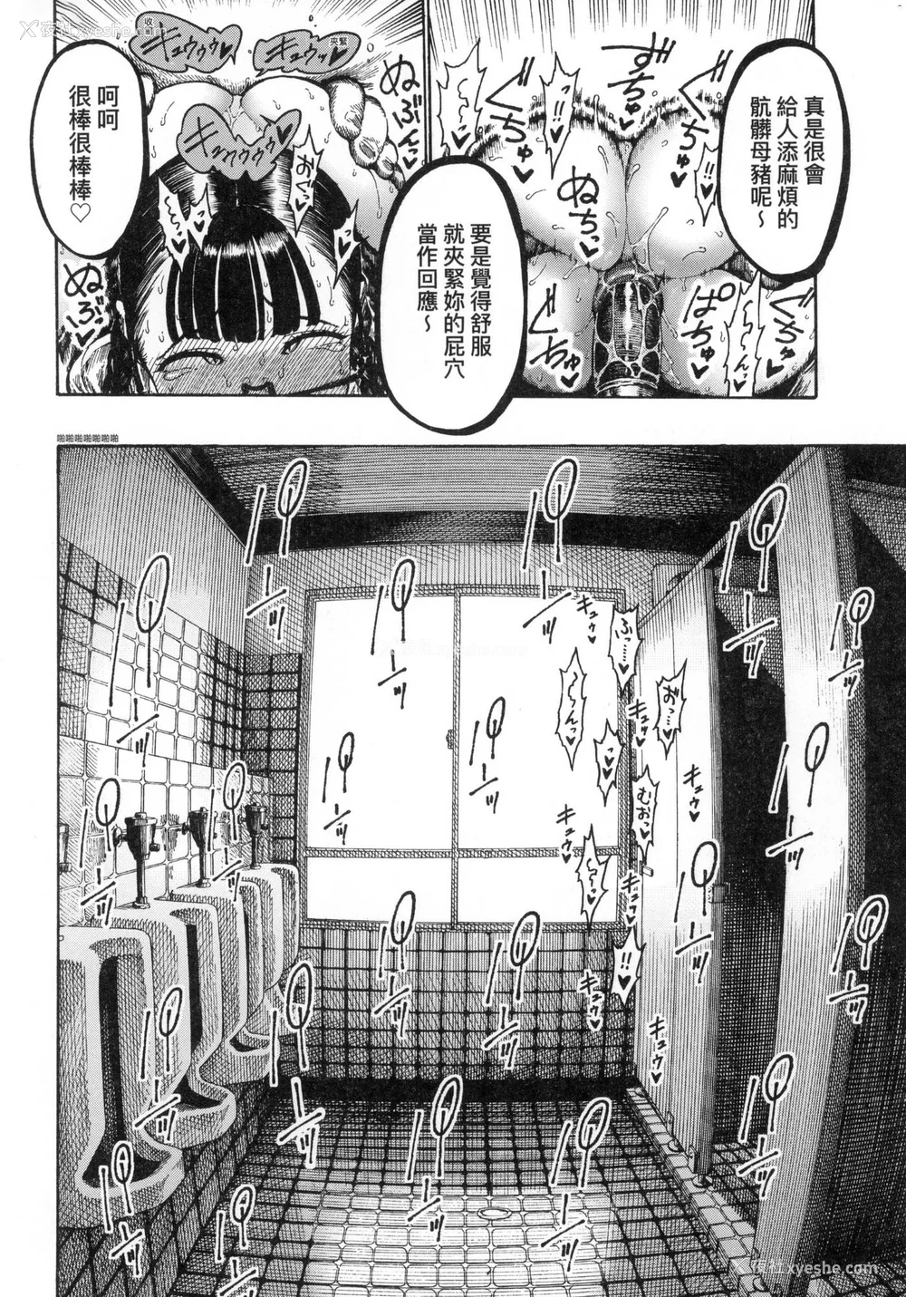 159P - [昼寝] 热帯夜 [中国翻訳] [无修正]