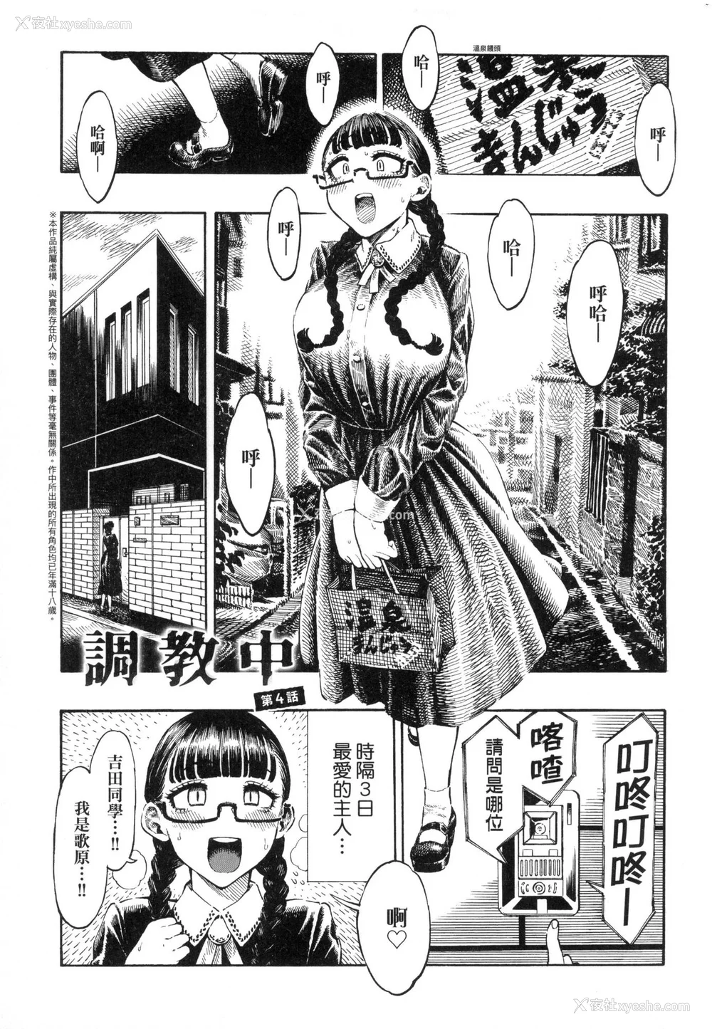 160P - [昼寝] 热帯夜 [中国翻訳] [无修正]
