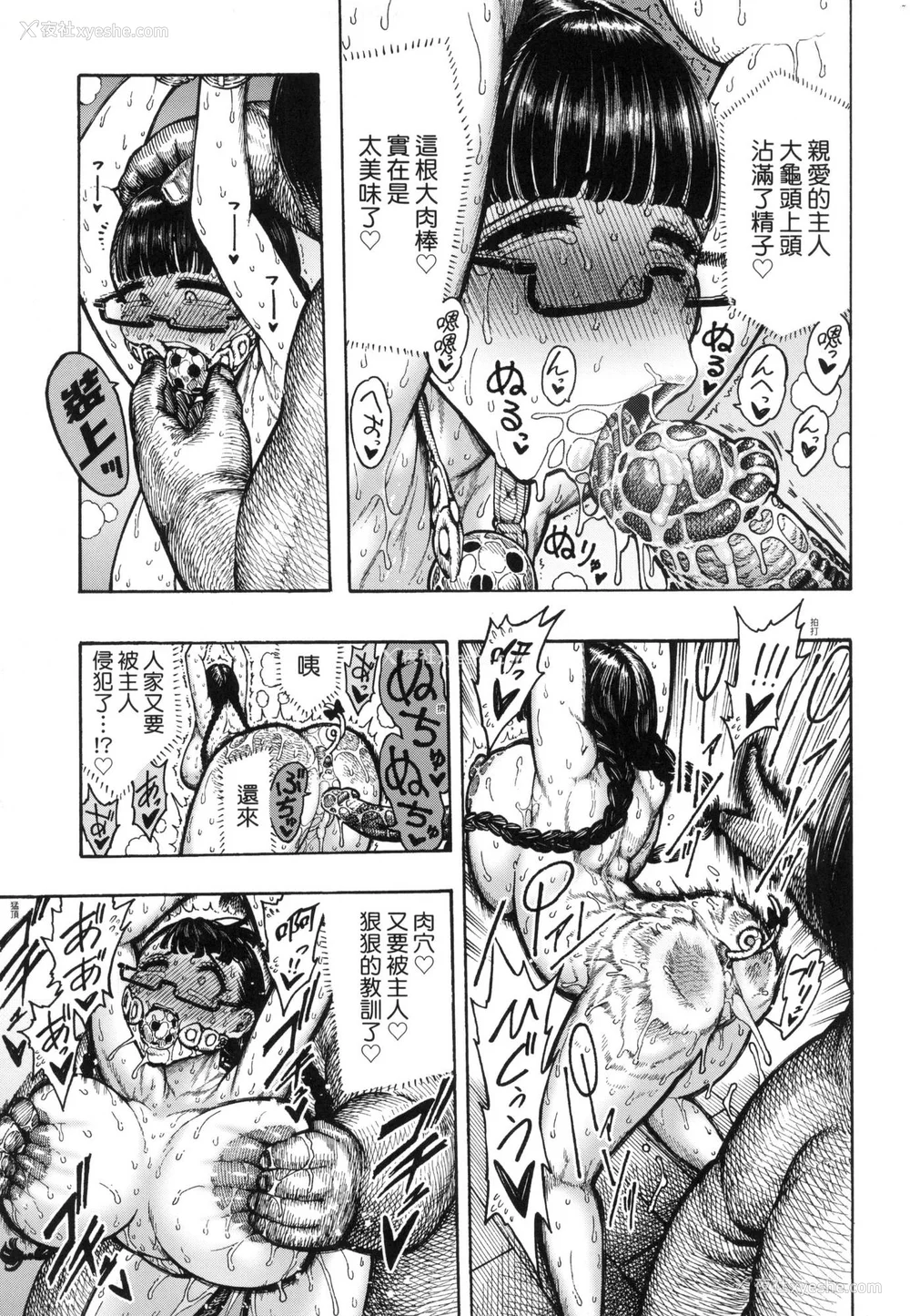 174P - [昼寝] 热帯夜 [中国翻訳] [无修正]