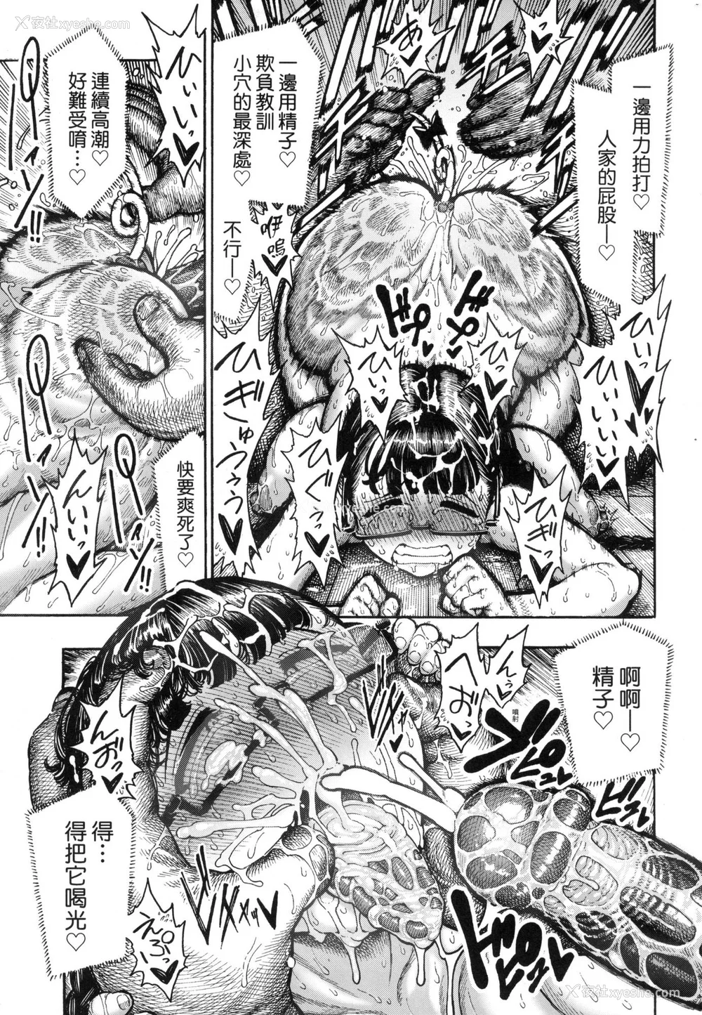 178P - [昼寝] 热帯夜 [中国翻訳] [无修正]