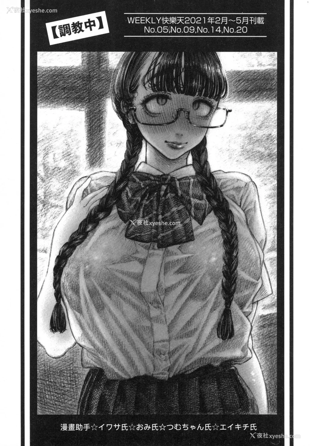 184P - [昼寝] 热帯夜 [中国翻訳] [无修正]