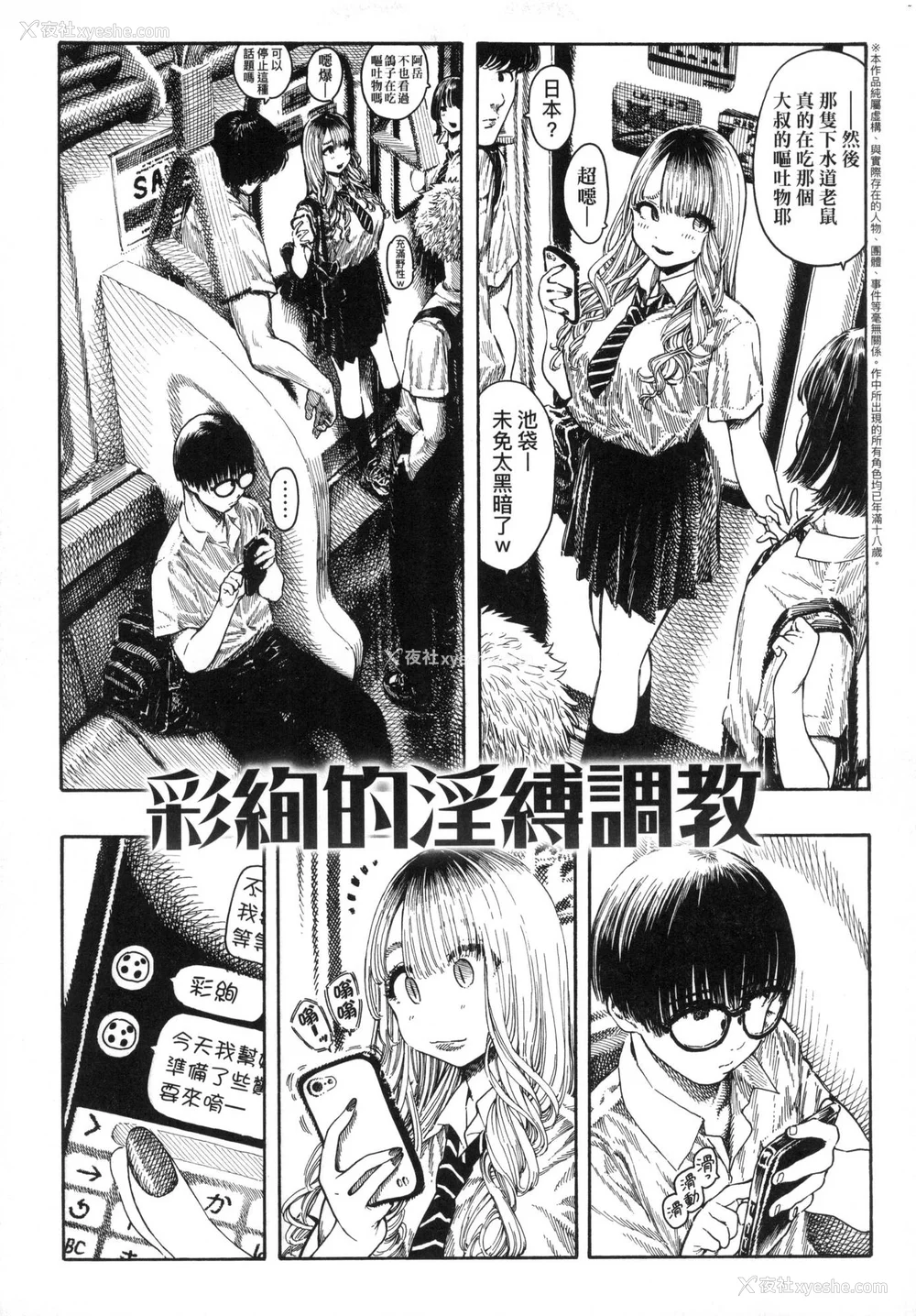 186P - [昼寝] 热帯夜 [中国翻訳] [无修正]
