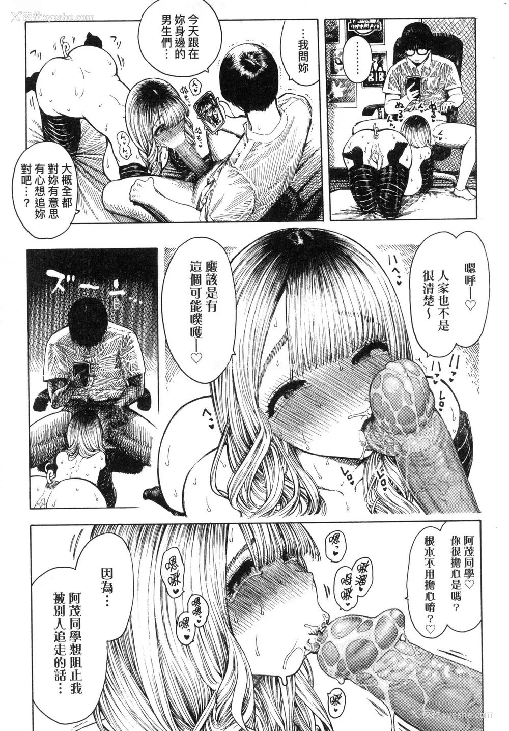 188P - [昼寝] 热帯夜 [中国翻訳] [无修正]
