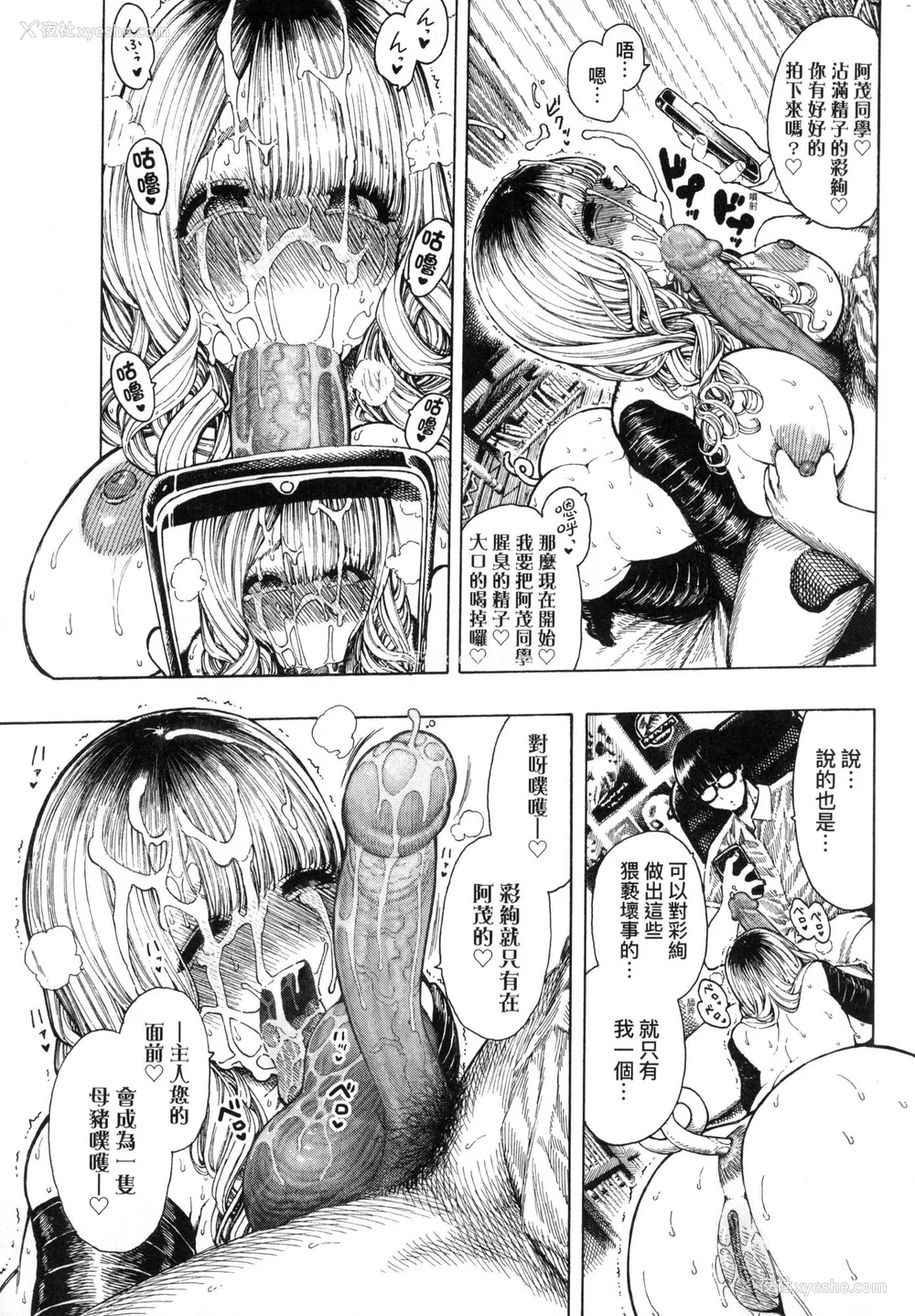 190P - [昼寝] 热帯夜 [中国翻訳] [无修正]