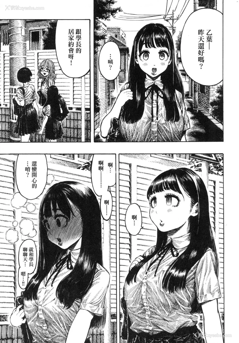 20P - [昼寝] 热帯夜 [中国翻訳] [无修正]