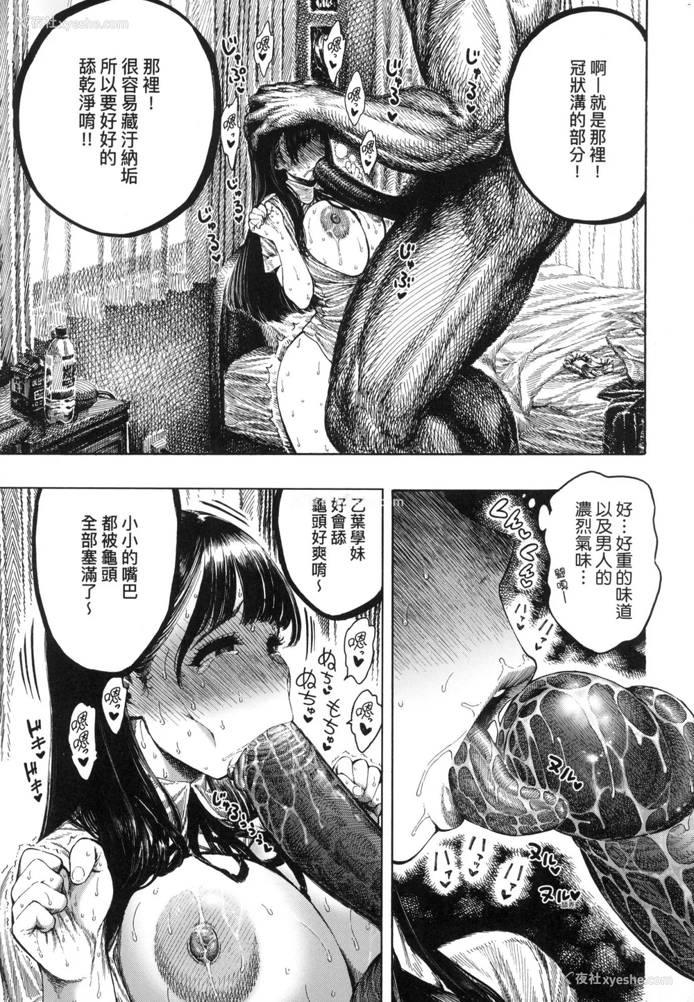 22P - [昼寝] 热帯夜 [中国翻訳] [无修正]
