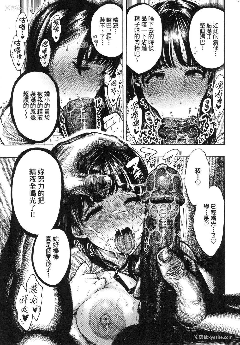 24P - [昼寝] 热帯夜 [中国翻訳] [无修正]