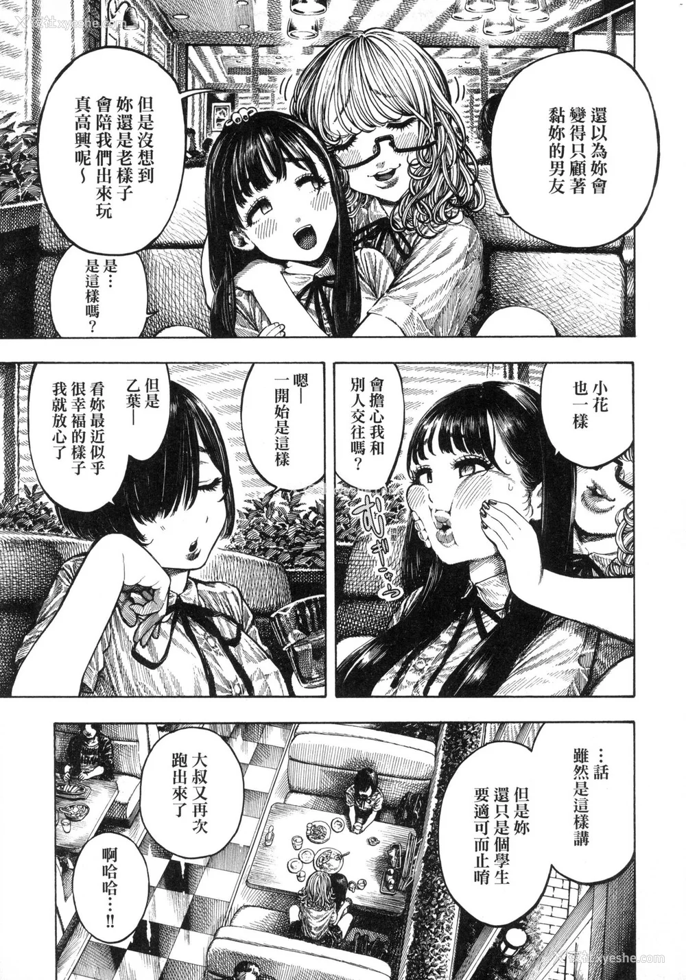 28P - [昼寝] 热帯夜 [中国翻訳] [无修正]
