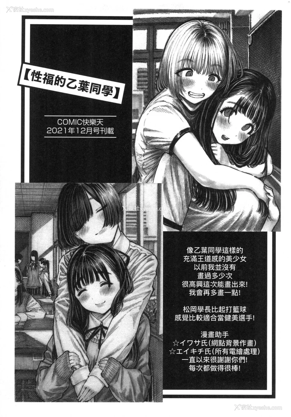 30P - [昼寝] 热帯夜 [中国翻訳] [无修正]