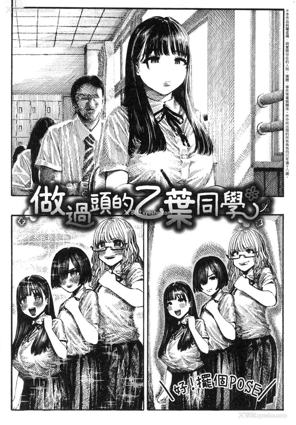 32P - [昼寝] 热帯夜 [中国翻訳] [无修正]