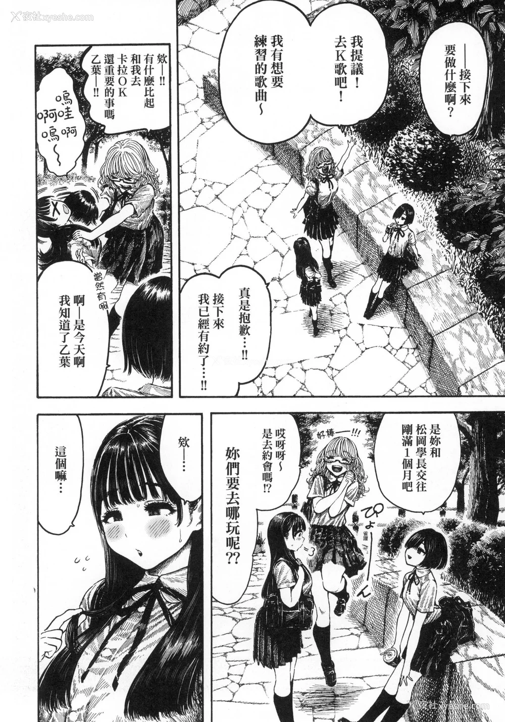 33P - [昼寝] 热帯夜 [中国翻訳] [无修正]