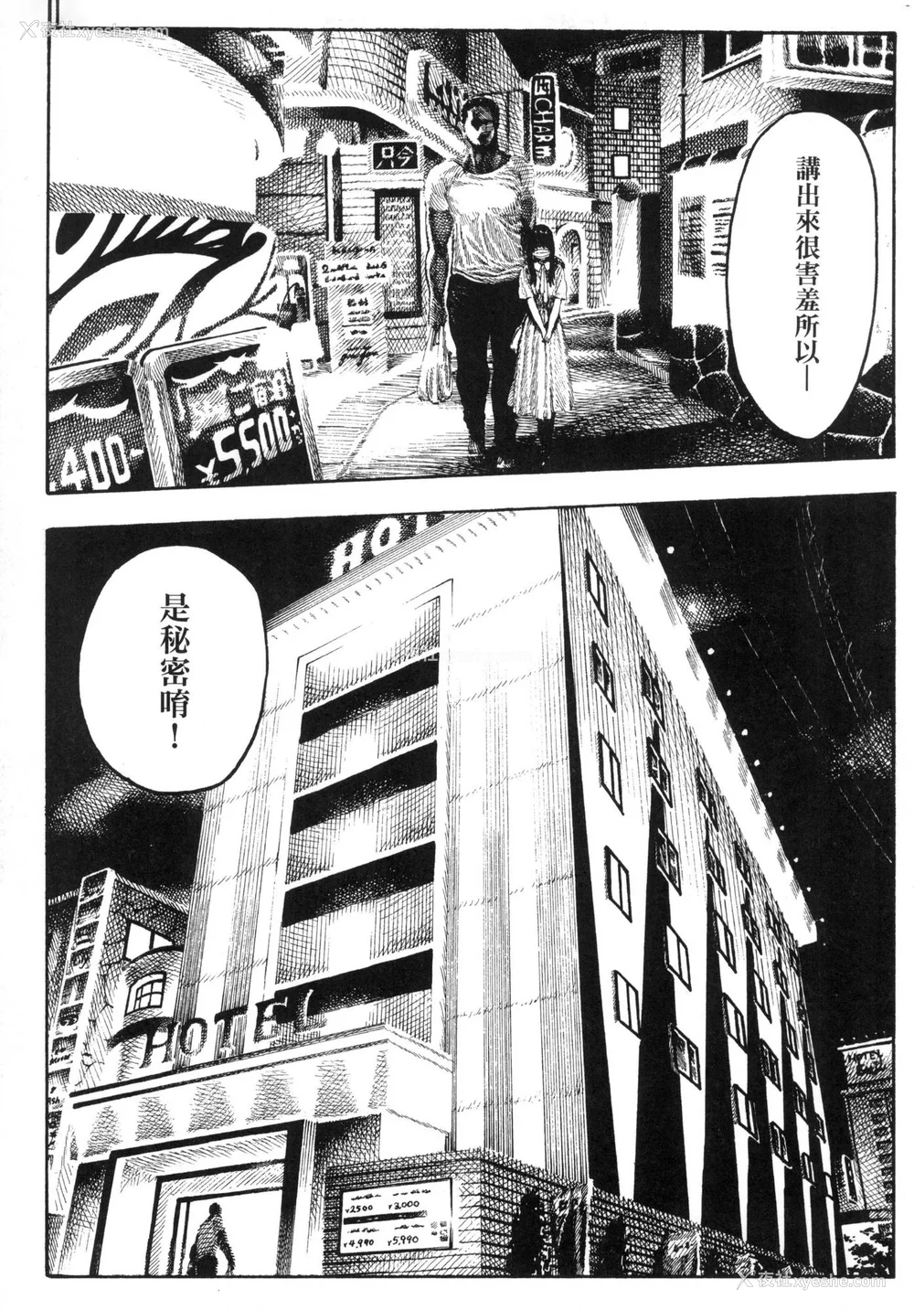 34P - [昼寝] 热帯夜 [中国翻訳] [无修正]