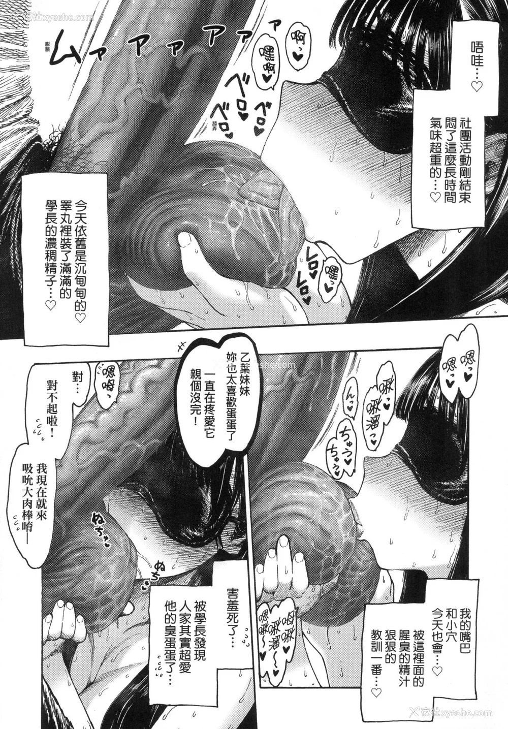 38P - [昼寝] 热帯夜 [中国翻訳] [无修正]