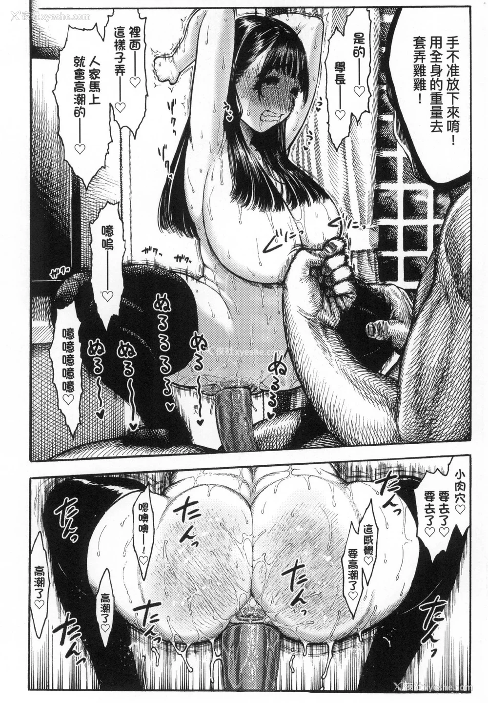 49P - [昼寝] 热帯夜 [中国翻訳] [无修正]