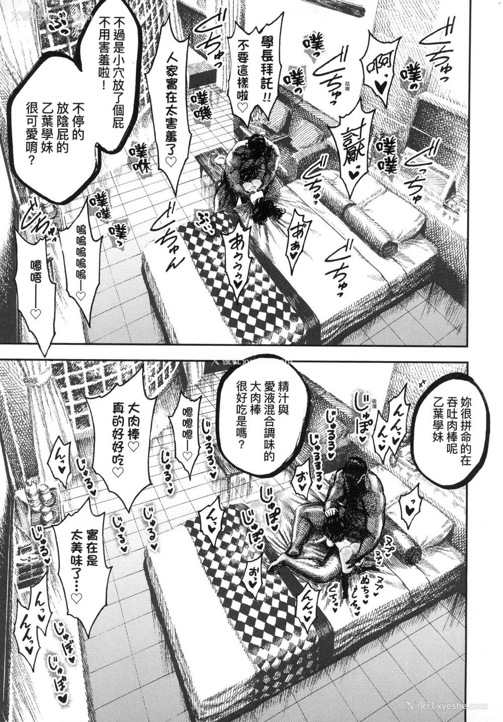 56P - [昼寝] 热帯夜 [中国翻訳] [无修正]