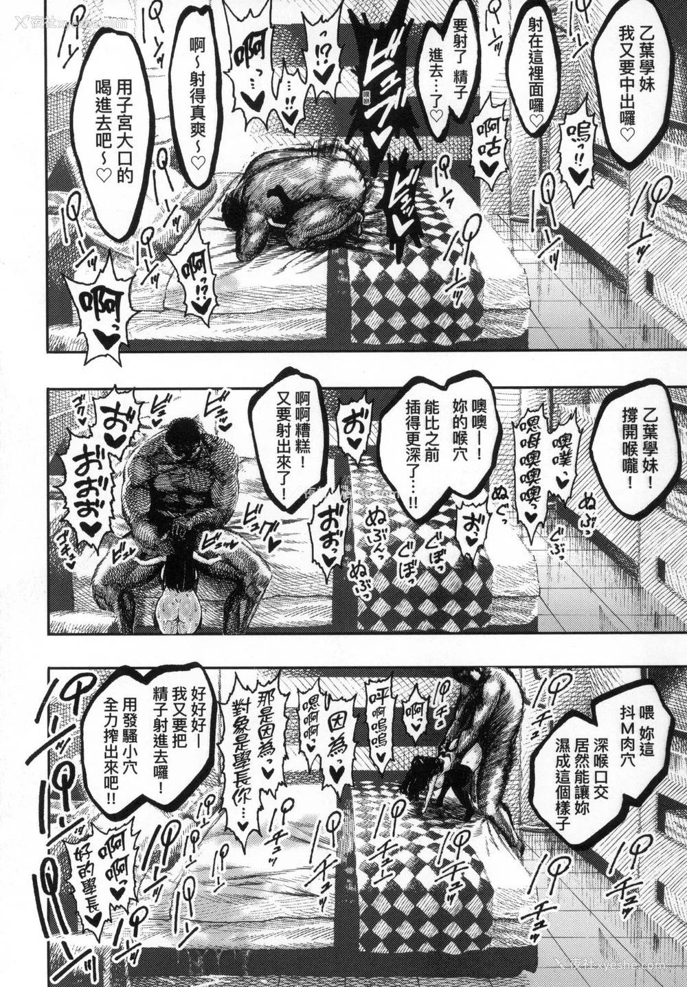 57P - [昼寝] 热帯夜 [中国翻訳] [无修正]