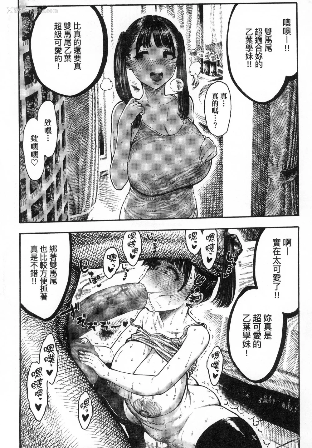 59P - [昼寝] 热帯夜 [中国翻訳] [无修正]