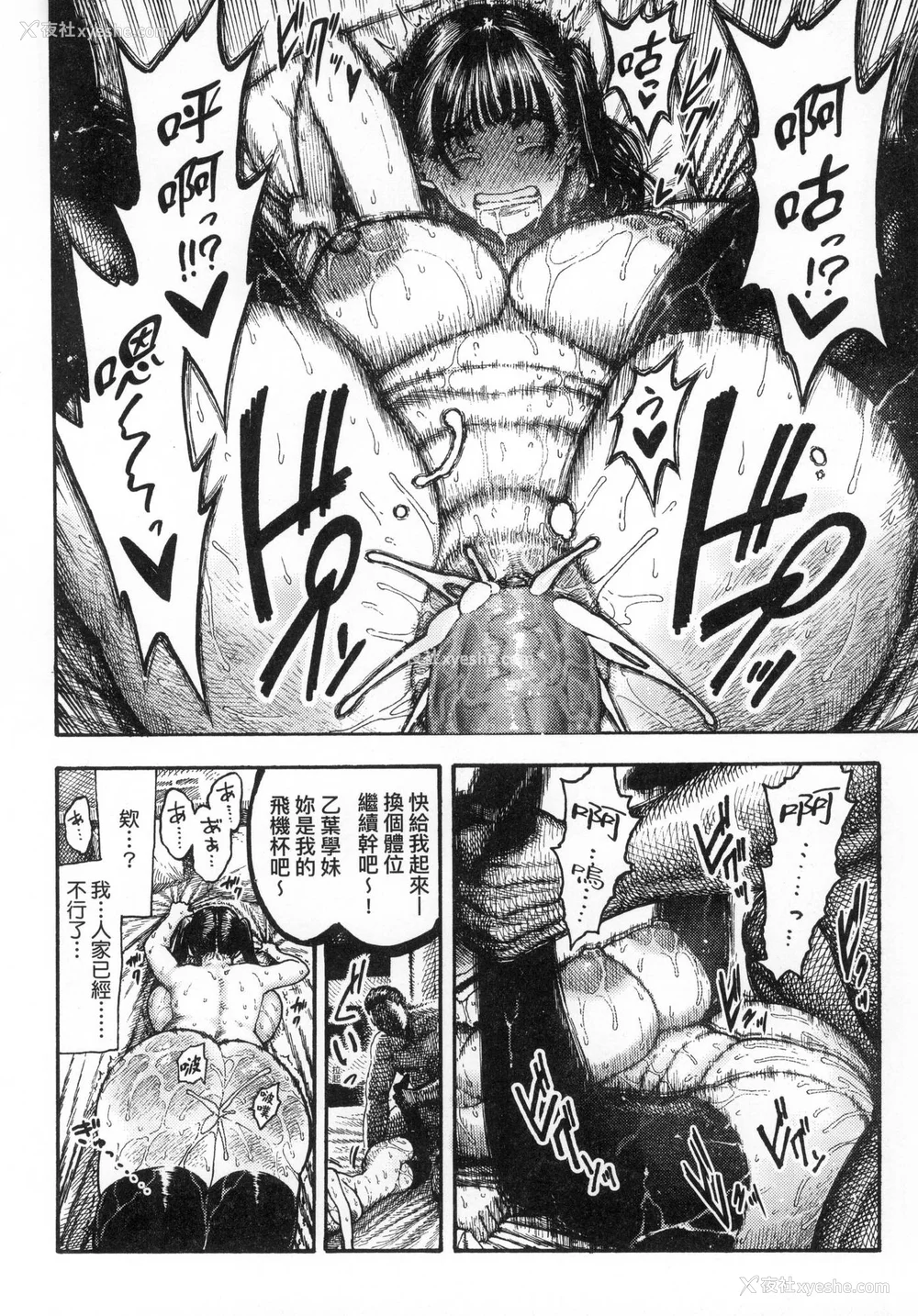 63P - [昼寝] 热帯夜 [中国翻訳] [无修正]