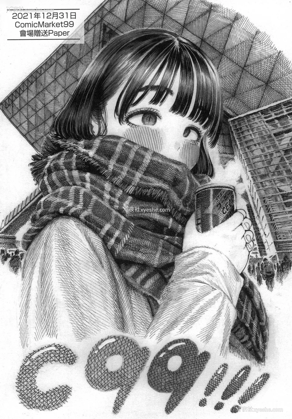 67P - [昼寝] 热帯夜 [中国翻訳] [无修正]