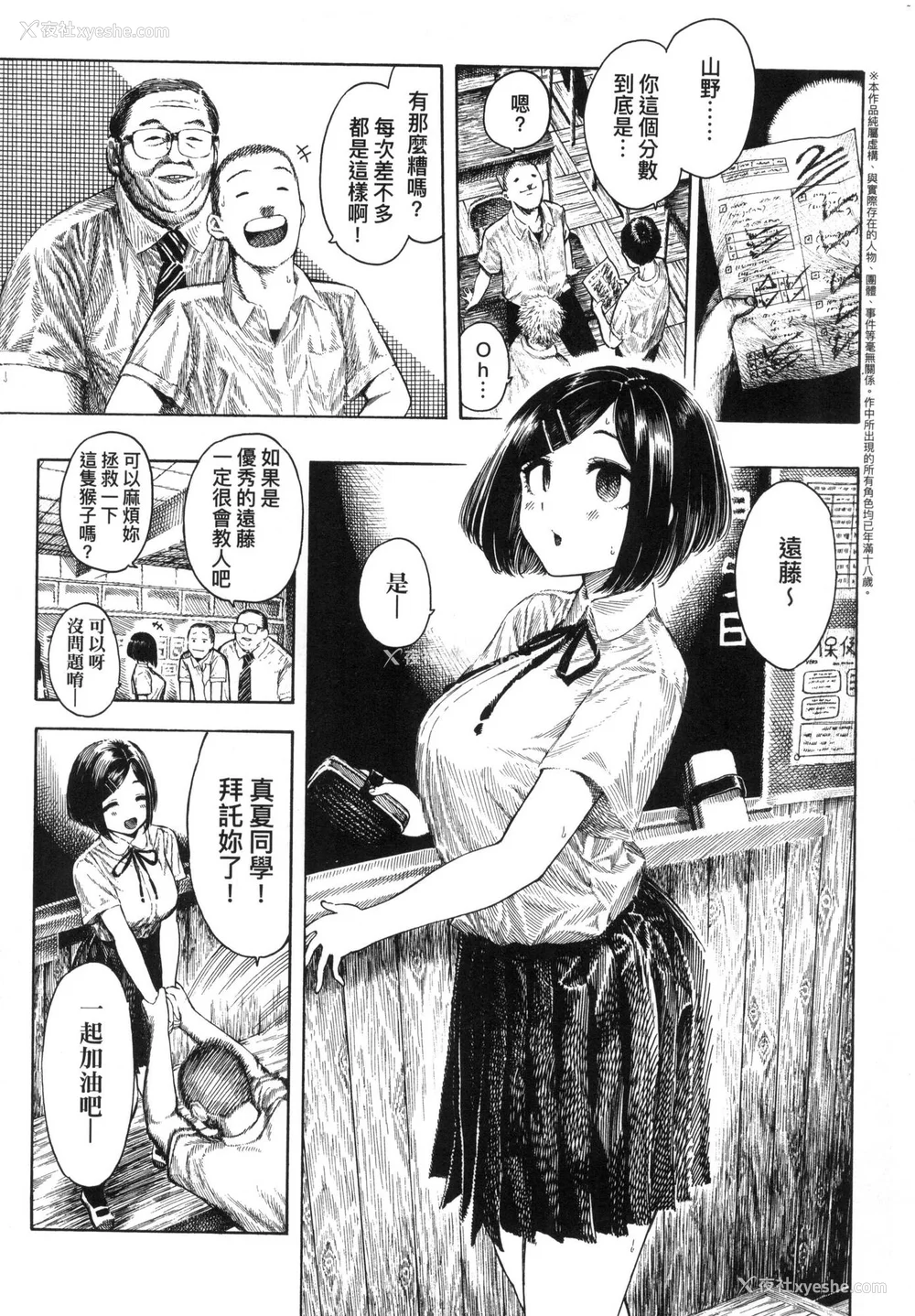 70P - [昼寝] 热帯夜 [中国翻訳] [无修正]
