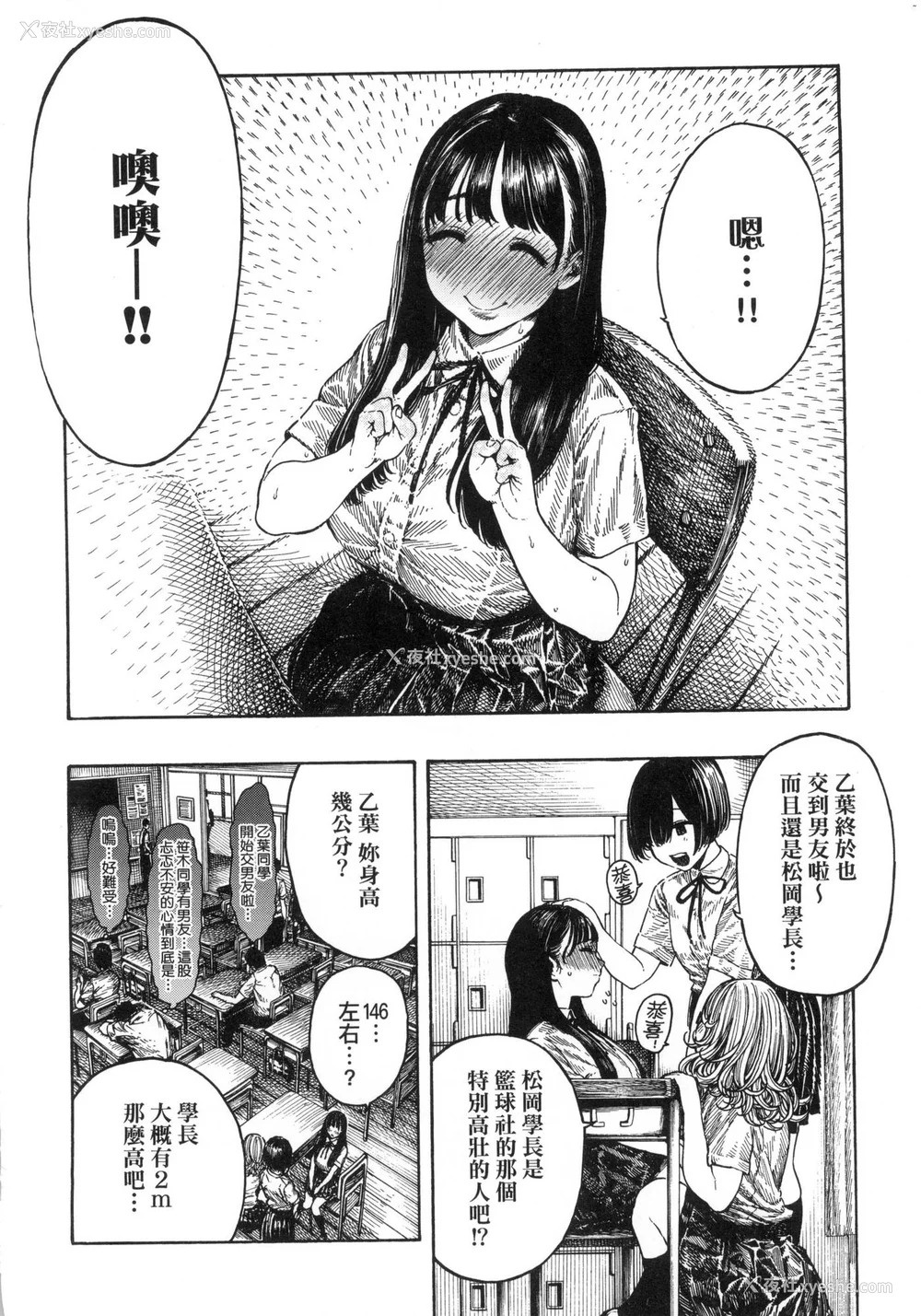 7P - [昼寝] 热帯夜 [中国翻訳] [无修正]