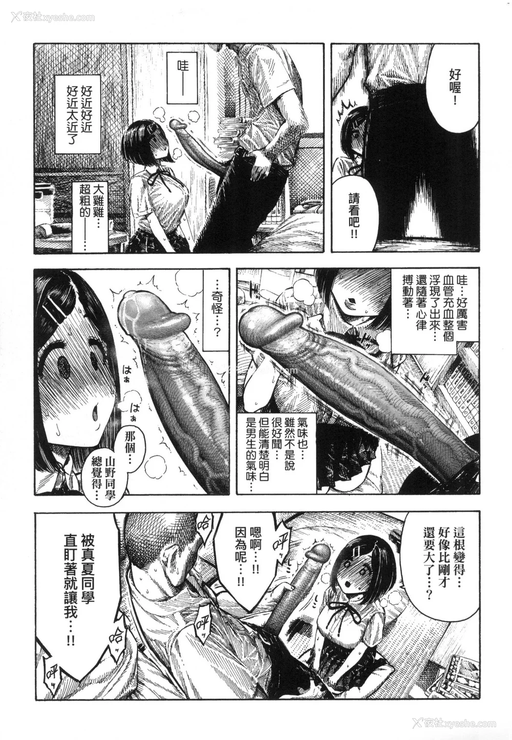 78P - [昼寝] 热帯夜 [中国翻訳] [无修正]